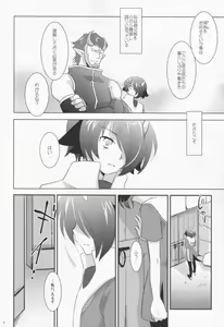 Page 4 of Another Gate Open! - preview thumbnail