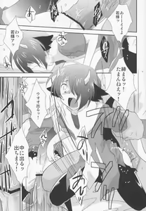 Page 9 of Another Gate Open! - preview thumbnail