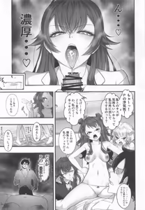 Page 12 of Tanetsuke Produce Watashi no Manko ga Ichiban desho!? - preview thumbnail