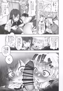 Page 8 of Tanetsuke Produce Watashi no Manko ga Ichiban desho!? - preview thumbnail