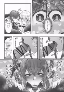 Page 9 of Tanetsuke Produce Watashi no Manko ga Ichiban desho!? - preview thumbnail