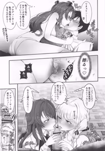 Page 10 of Tanetsuke Produce Watashi no Manko ga Ichiban desho!? - preview thumbnail