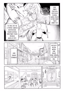 Page 4 of Danjongai no toaru kanshu | 던전 마을의 어떤 관습 - preview thumbnail