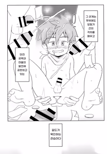 Page 10 of Danjongai no toaru kanshu | 던전 마을의 어떤 관습 - preview thumbnail