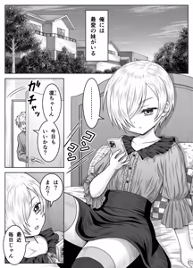 Page 4 of Imouto no Rin to Sono Tomodachi - preview thumbnail
