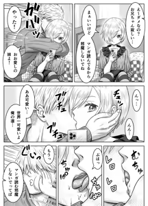 Page 5 of Imouto no Rin to Sono Tomodachi - preview thumbnail