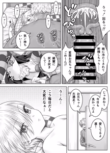 Page 10 of Imouto no Rin to Sono Tomodachi - preview thumbnail