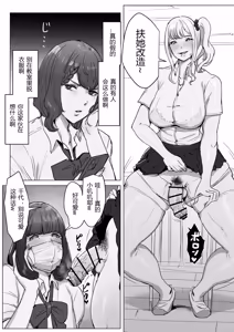 Page 3 of Nanka, Shiranai Aida ni Mawari ga Futanari Chinpo Darake nanda ga | 完蛋！我被扶她鸡巴包围了 - preview thumbnail