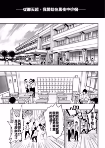Page 3 of Tokyo Chijo Spot - preview thumbnail