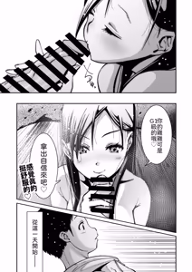 Page 33 of Tokyo Chijo Spot - preview thumbnail