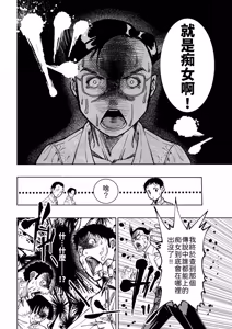 Page 4 of Tokyo Chijo Spot - preview thumbnail