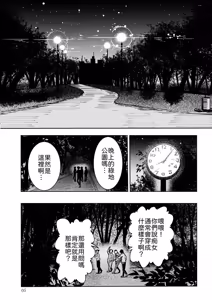 Page 5 of Tokyo Chijo Spot - preview thumbnail