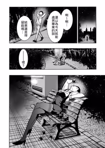 Page 8 of Tokyo Chijo Spot - preview thumbnail