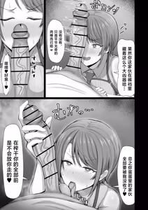 Page 4 of Oozora Keisatsu 24-ji!! - preview thumbnail