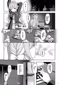 Page 3 of Miyotogi | 美夜侍 - preview thumbnail