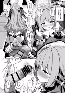 Page 4 of Miyotogi | 美夜侍 - preview thumbnail