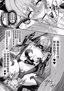 Page 7 of Miyotogi | 美夜侍 - preview thumbnail