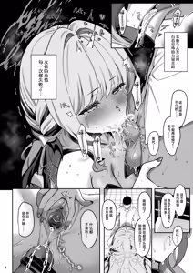 Page 8 of Miyotogi | 美夜侍 - preview thumbnail