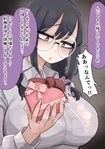 Page 30 of The Introverted Girl's Revenge Valentine's Day 💝 - preview thumbnail