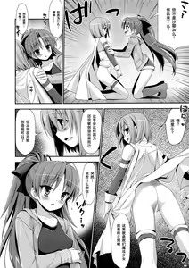 Page 8 of Mahou Shoujo to Tojita Sekai - preview thumbnail