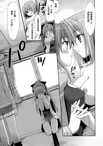Page 9 of Mahou Shoujo to Tojita Sekai - preview thumbnail