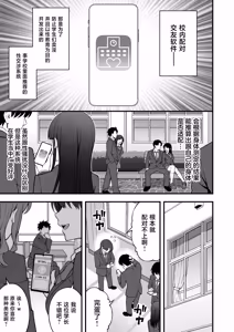 Page 3 of Kounai Matching Appli ~Dare to Demo SEX Dekiru Kami Chinpo~ - preview thumbnail