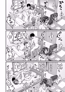 Page 40 of Kounai Matching Appli ~Dare to Demo SEX Dekiru Kami Chinpo~ - preview thumbnail