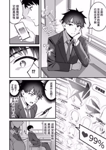 Page 4 of Kounai Matching Appli ~Dare to Demo SEX Dekiru Kami Chinpo~ - preview thumbnail