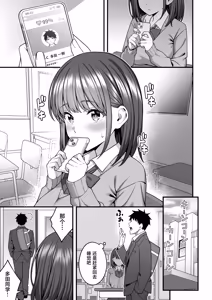 Page 5 of Kounai Matching Appli ~Dare to Demo SEX Dekiru Kami Chinpo~ - preview thumbnail