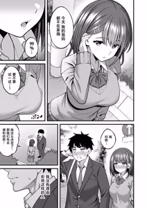 Page 9 of Kounai Matching Appli ~Dare to Demo SEX Dekiru Kami Chinpo~ - preview thumbnail