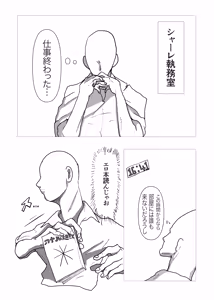 Page 3 of Mutsuki ga Sensei no Tame ni Oshiri o Kaihatsu Suru Hon - preview thumbnail