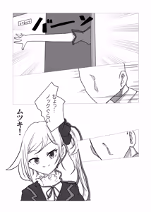 Page 4 of Mutsuki ga Sensei no Tame ni Oshiri o Kaihatsu Suru Hon - preview thumbnail