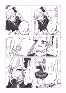 Page 5 of Mutsuki ga Sensei no Tame ni Oshiri o Kaihatsu Suru Hon - preview thumbnail