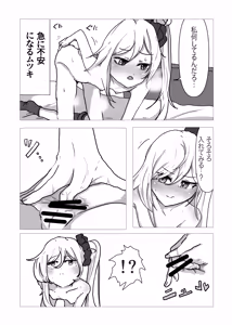 Page 9 of Mutsuki ga Sensei no Tame ni Oshiri o Kaihatsu Suru Hon - preview thumbnail