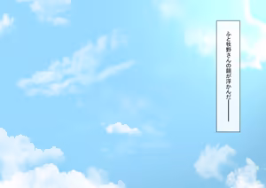 Page 27 of In My Playboy Senpai's Fuck Room... - preview thumbnail