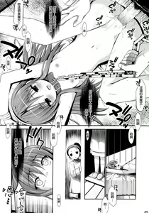 Page 5 of Mahou Shoujo to Tojita Sekai - preview thumbnail