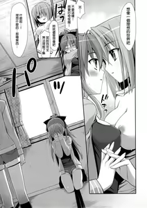 Page 8 of Mahou Shoujo to Tojita Sekai - preview thumbnail