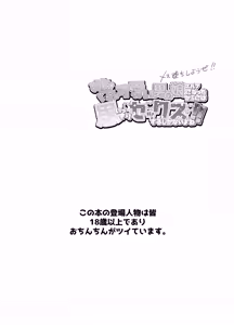 Page 3 of Mechakucha Kawaii Otokonoko Elf ni nattakara ni wa Omoikkiri Sex suru shikanai yo ne! - preview thumbnail