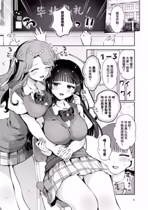 Page 5 of Moto Oshiego no Seiso Kei JK ni Kayoizuma Sasete Haramaseru Hanashi ~ Majime Nanka Janai ~ | 关于让以前教过的清纯系女高中生当通勤妻子并让她怀孕的故事 ~根本就不是好孩子!~ - preview thumbnail