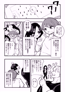 Page 3 of Tachibana Akina Nyotaika Zatsuyou Jigoku - preview thumbnail