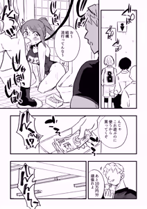 Page 33 of Tachibana Akina Nyotaika Zatsuyou Jigoku - preview thumbnail
