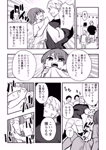 Page 4 of Tachibana Akina Nyotaika Zatsuyou Jigoku - preview thumbnail