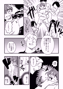 Page 5 of Tachibana Akina Nyotaika Zatsuyou Jigoku - preview thumbnail