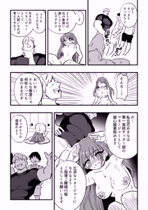 Page 9 of Tachibana Akina Nyotaika Zatsuyou Jigoku - preview thumbnail