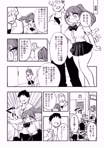 Page 10 of Tachibana Akina Nyotaika Zatsuyou Jigoku - preview thumbnail