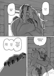 Page 29 of Ano Yoru ga Ichiban no Shiawase datta kara Hakugai Ryuu Musume to Genkai Koroshi-ya Jingo Wasurete Kemono Ecchi - preview thumbnail