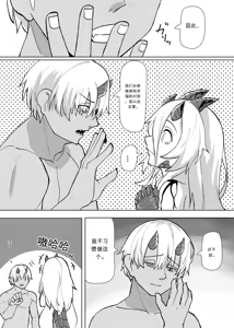 Page 30 of Ano Yoru ga Ichiban no Shiawase datta kara Hakugai Ryuu Musume to Genkai Koroshi-ya Jingo Wasurete Kemono Ecchi - preview thumbnail