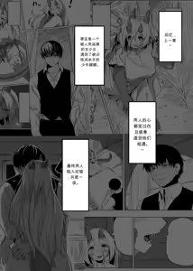 Page 3 of Ano Yoru ga Ichiban no Shiawase datta kara Hakugai Ryuu Musume to Genkai Koroshi-ya Jingo Wasurete Kemono Ecchi - preview thumbnail