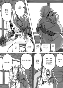 Page 33 of Ano Yoru ga Ichiban no Shiawase datta kara Hakugai Ryuu Musume to Genkai Koroshi-ya Jingo Wasurete Kemono Ecchi - preview thumbnail