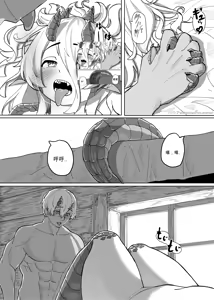 Page 42 of Ano Yoru ga Ichiban no Shiawase datta kara Hakugai Ryuu Musume to Genkai Koroshi-ya Jingo Wasurete Kemono Ecchi - preview thumbnail